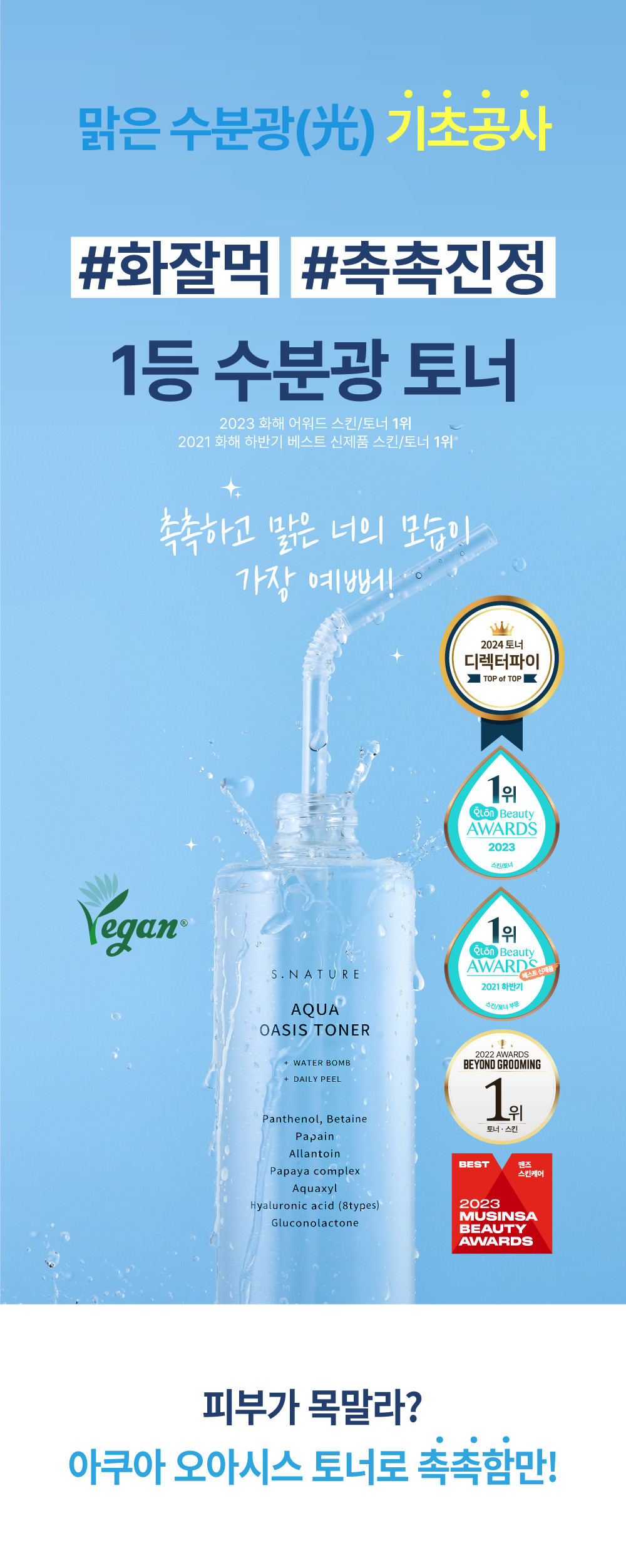 爽肤水湿敷多久合适的日常使用场景参考