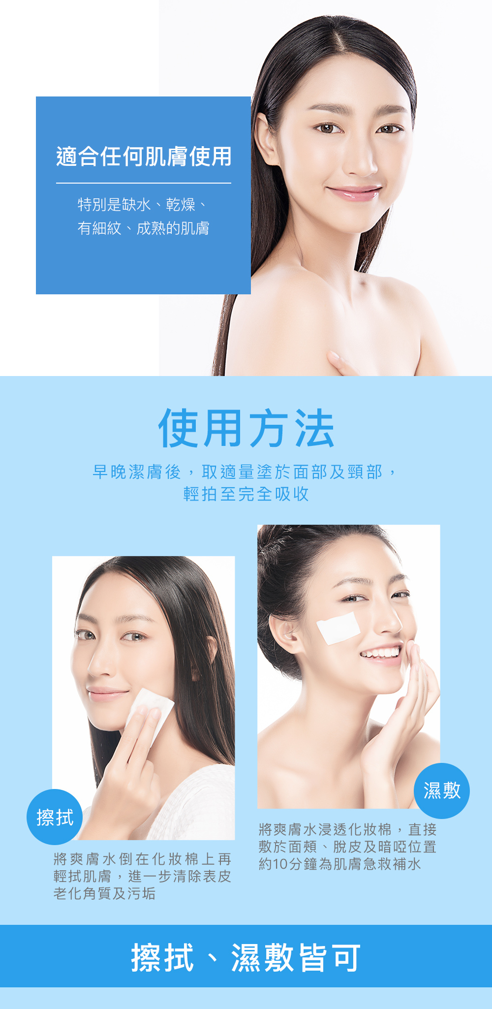 爽肤水用了发黏怎么办相关护肤品使用参考